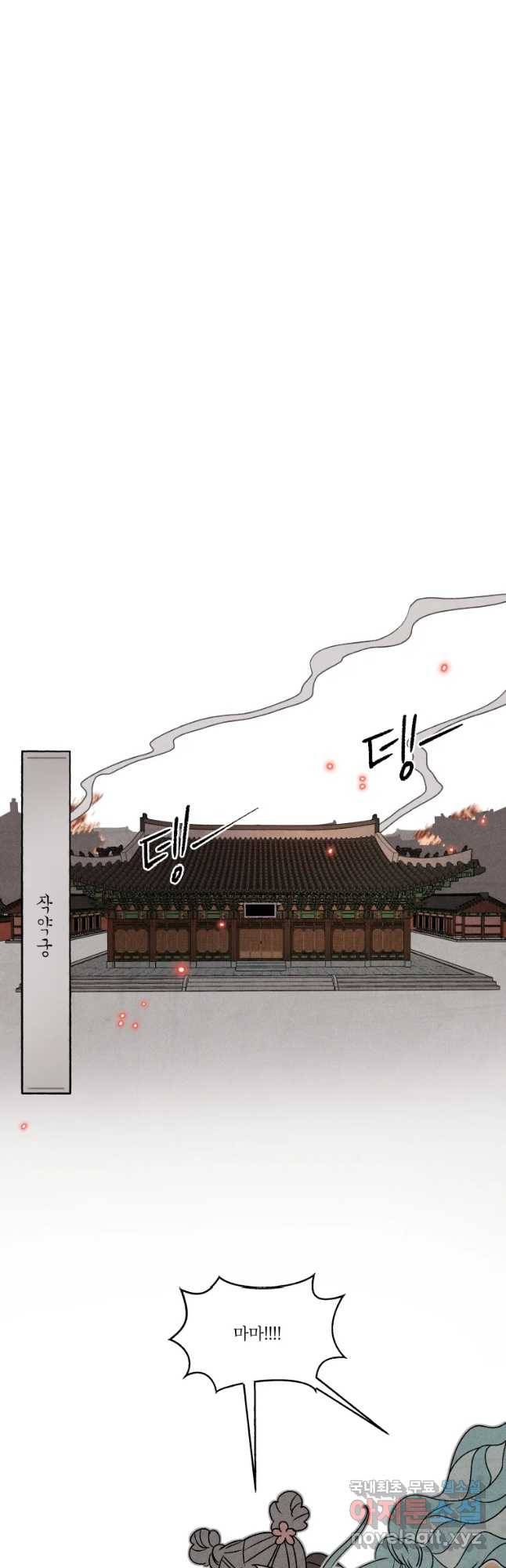 후궁공략 107화 27