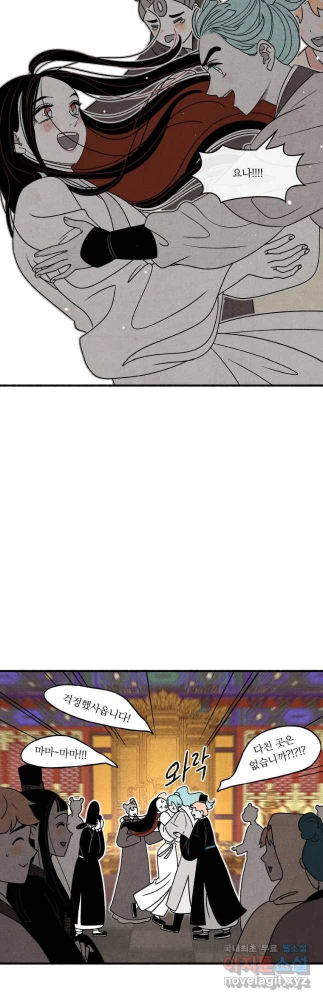 후궁공략 107화 28