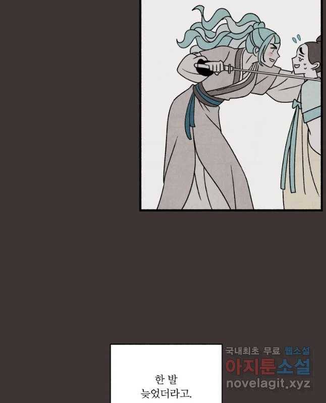 후궁공략 107화 30