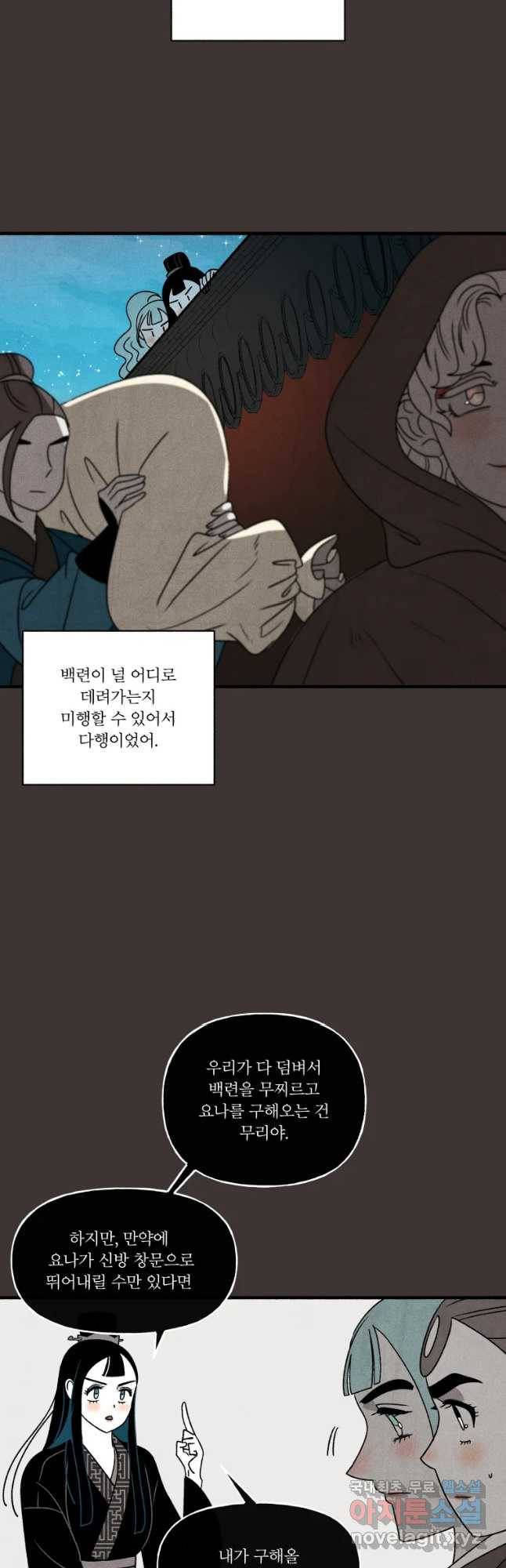 후궁공략 107화 31