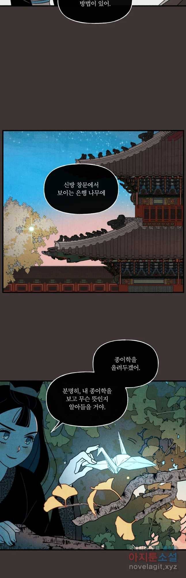 후궁공략 107화 32
