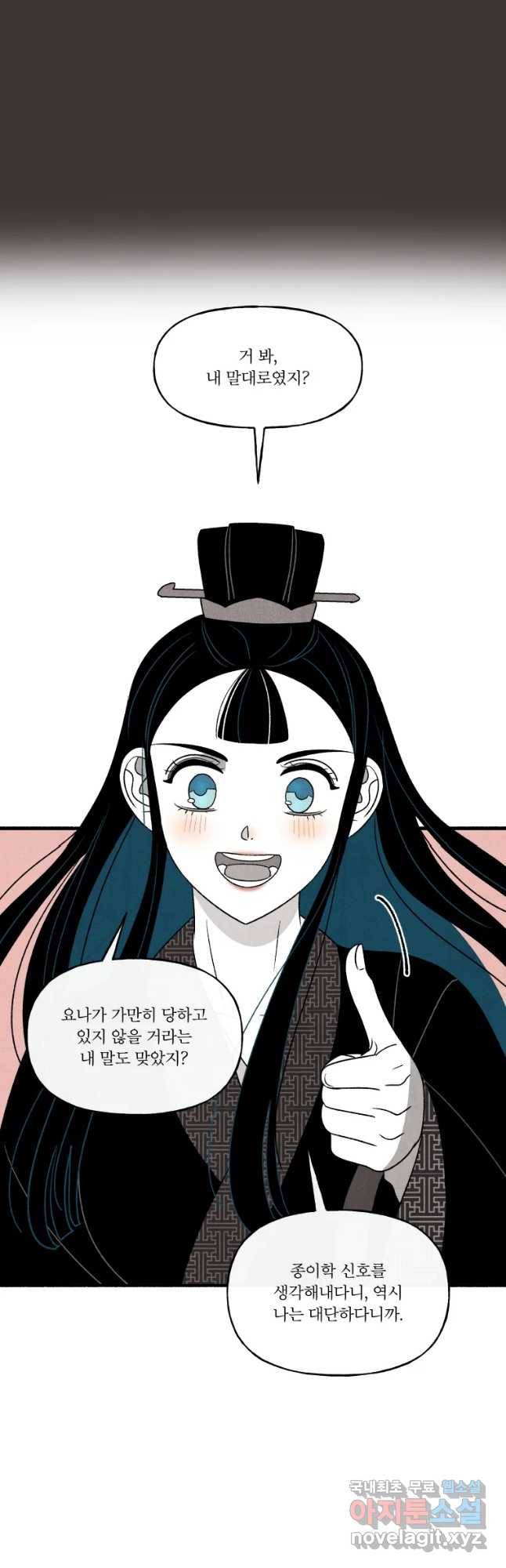 후궁공략 107화 33