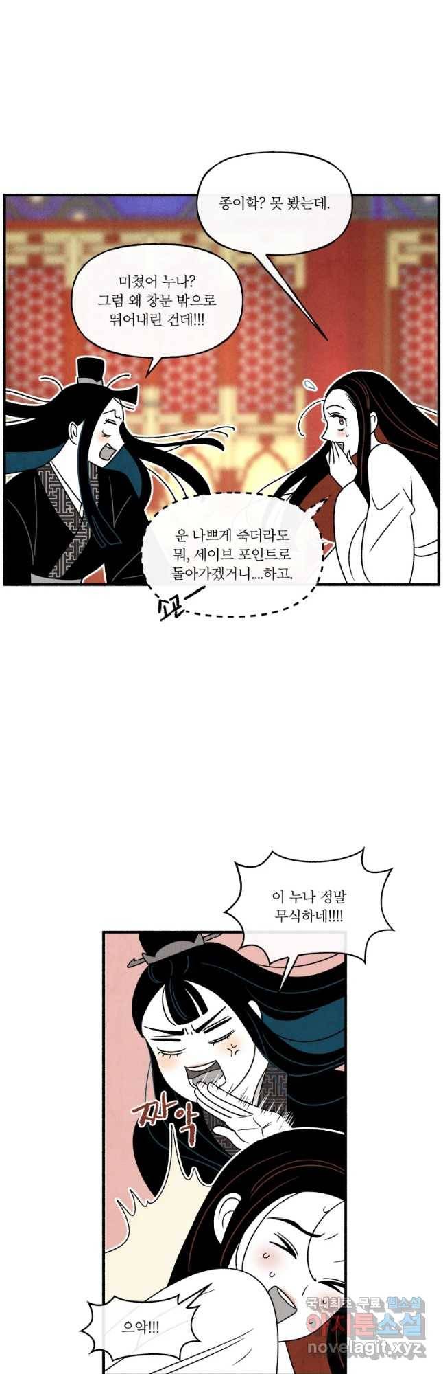 후궁공략 107화 34