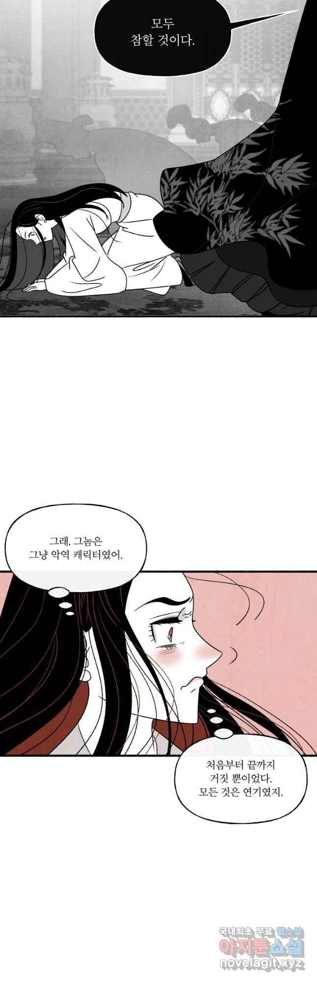 후궁공략 107화 37