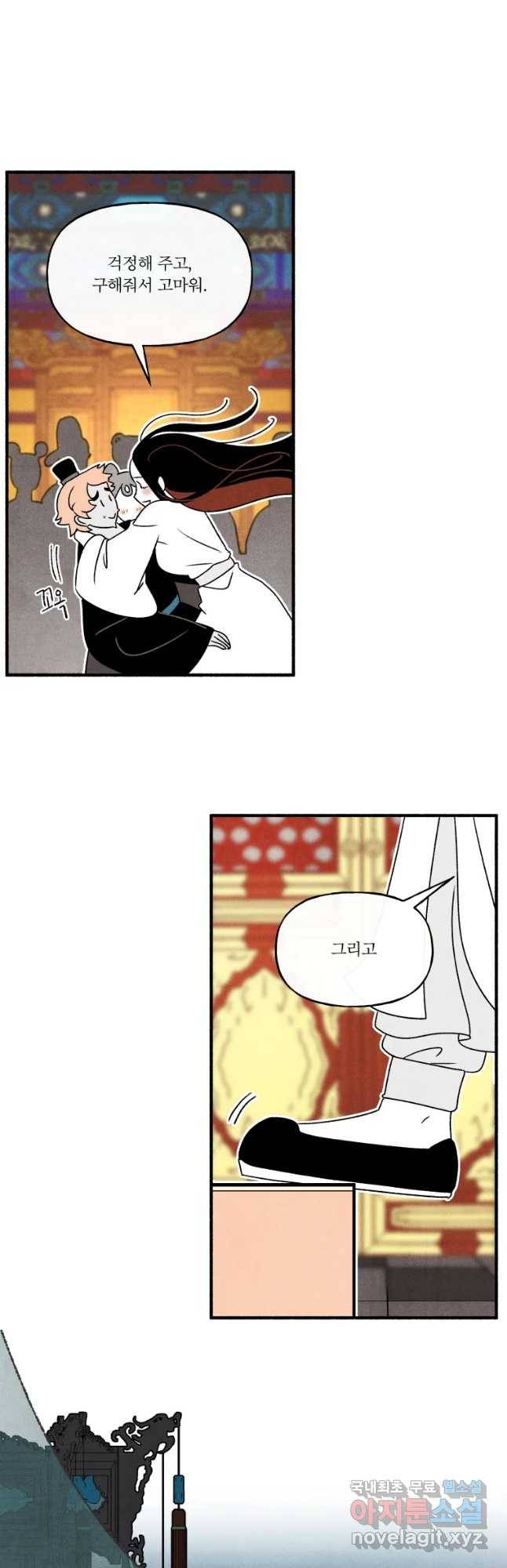 후궁공략 107화 41
