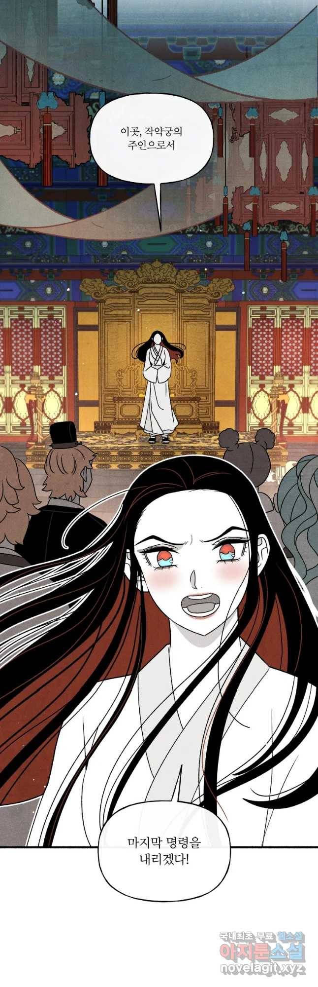 후궁공략 107화 42