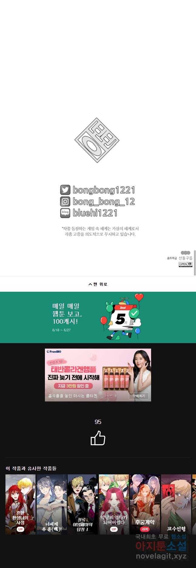 후궁공략 107화 43