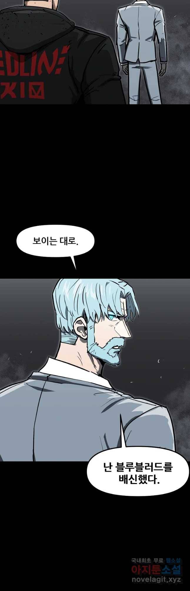 레드라인 33화 2