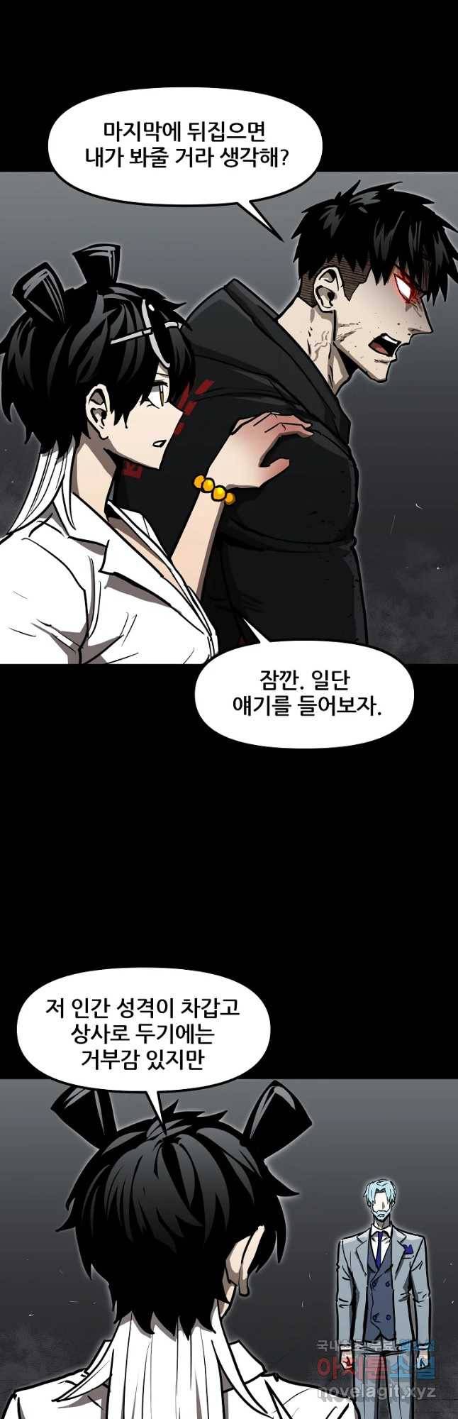 레드라인 33화 3