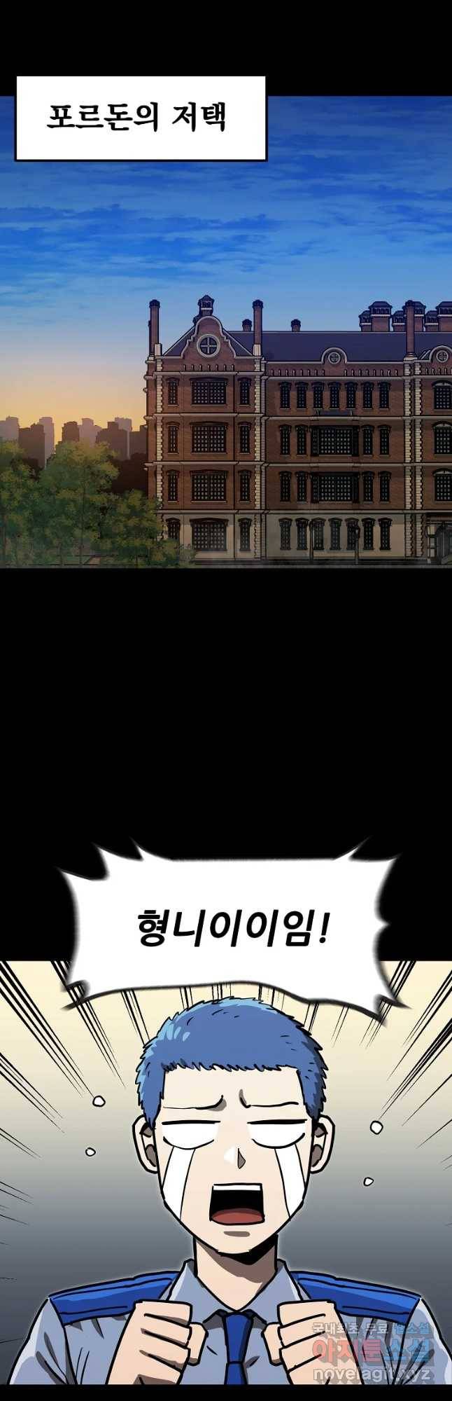 레드라인 33화 6