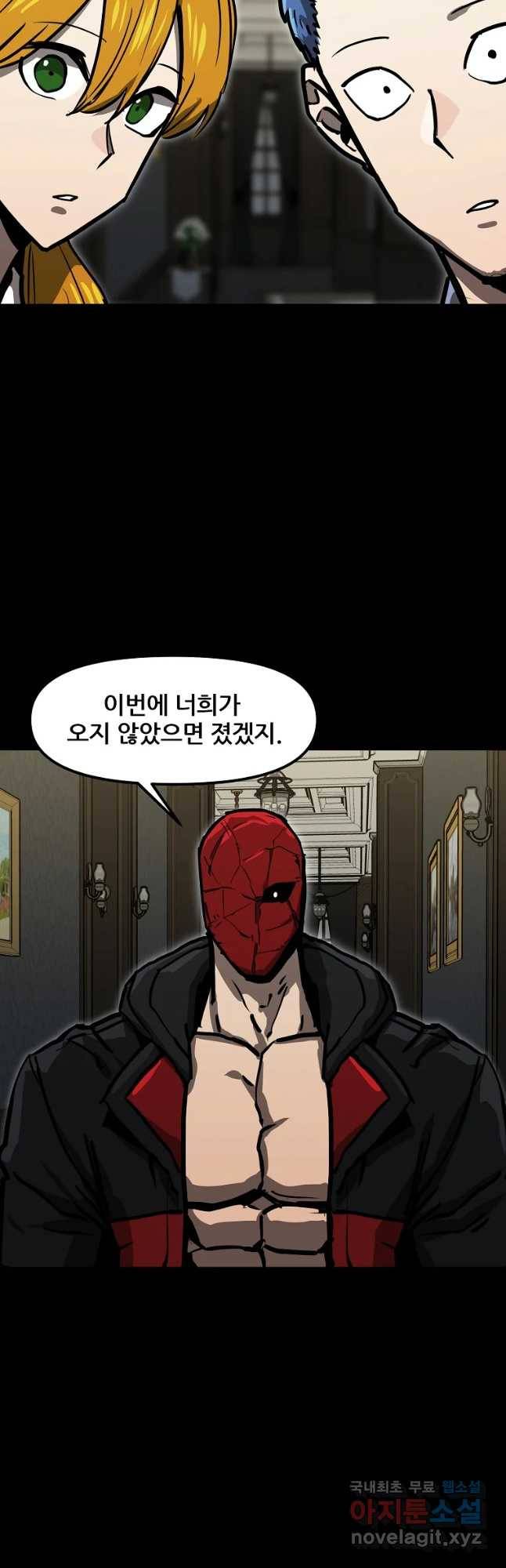 레드라인 33화 9