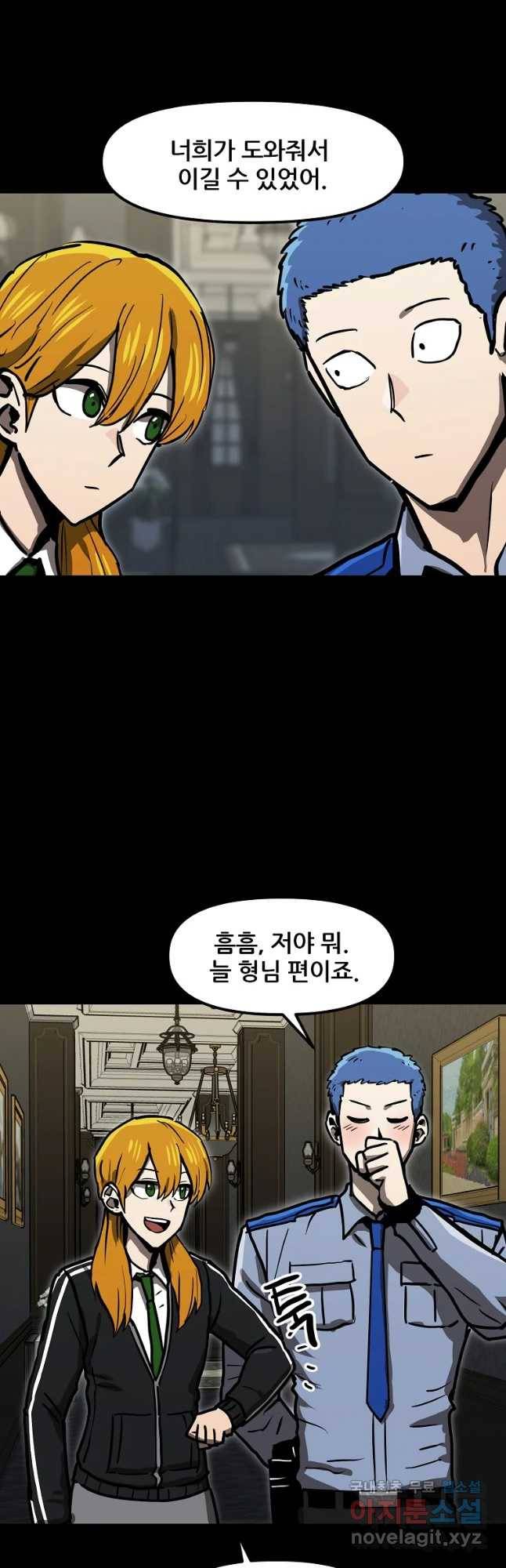 레드라인 33화 10