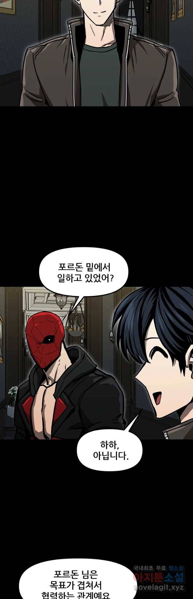 레드라인 33화 12