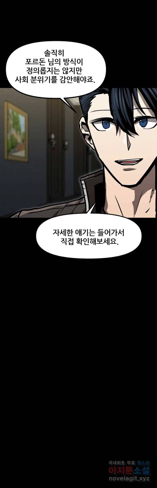 레드라인 33화 14