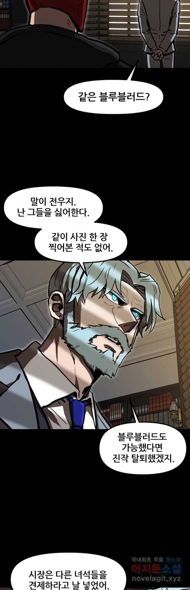 레드라인 33화 17