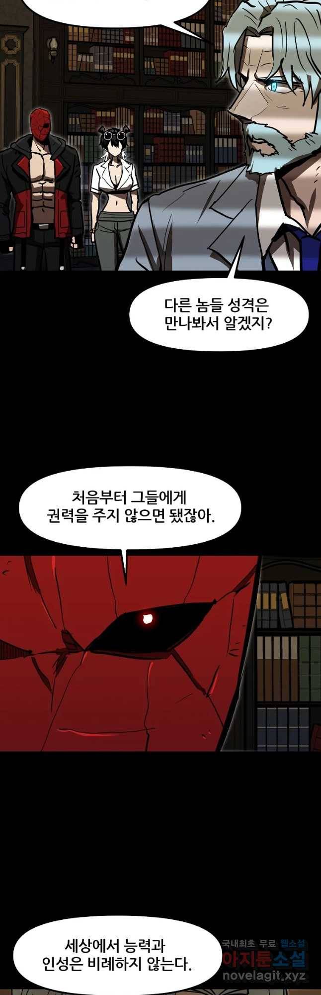 레드라인 33화 18