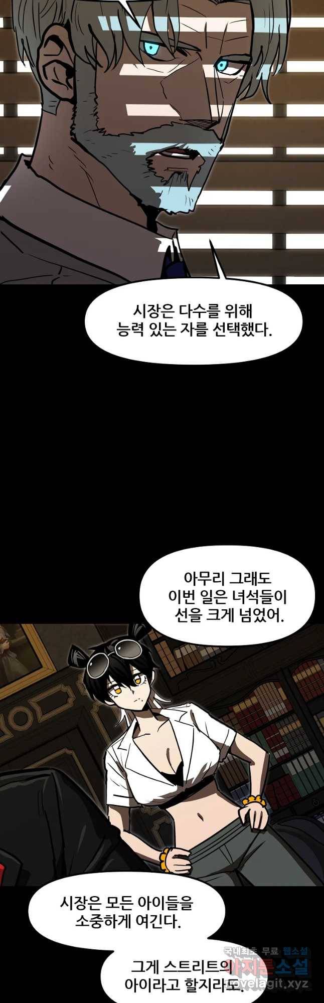 레드라인 33화 19