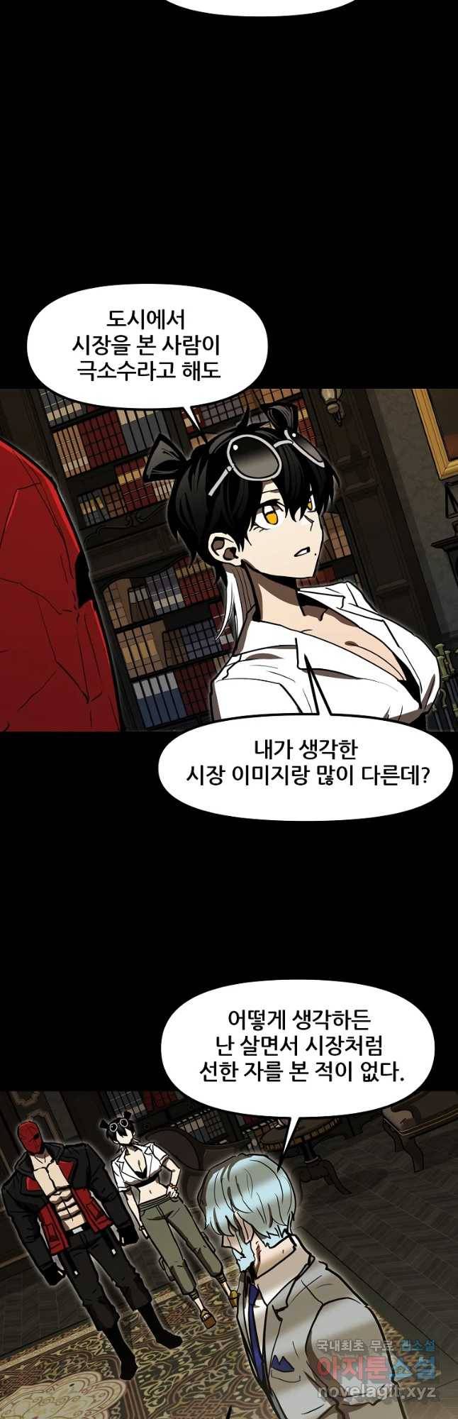 레드라인 33화 20