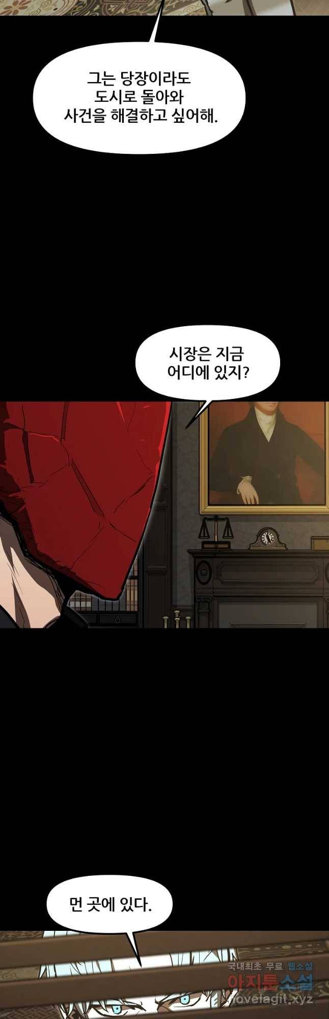 레드라인 33화 21