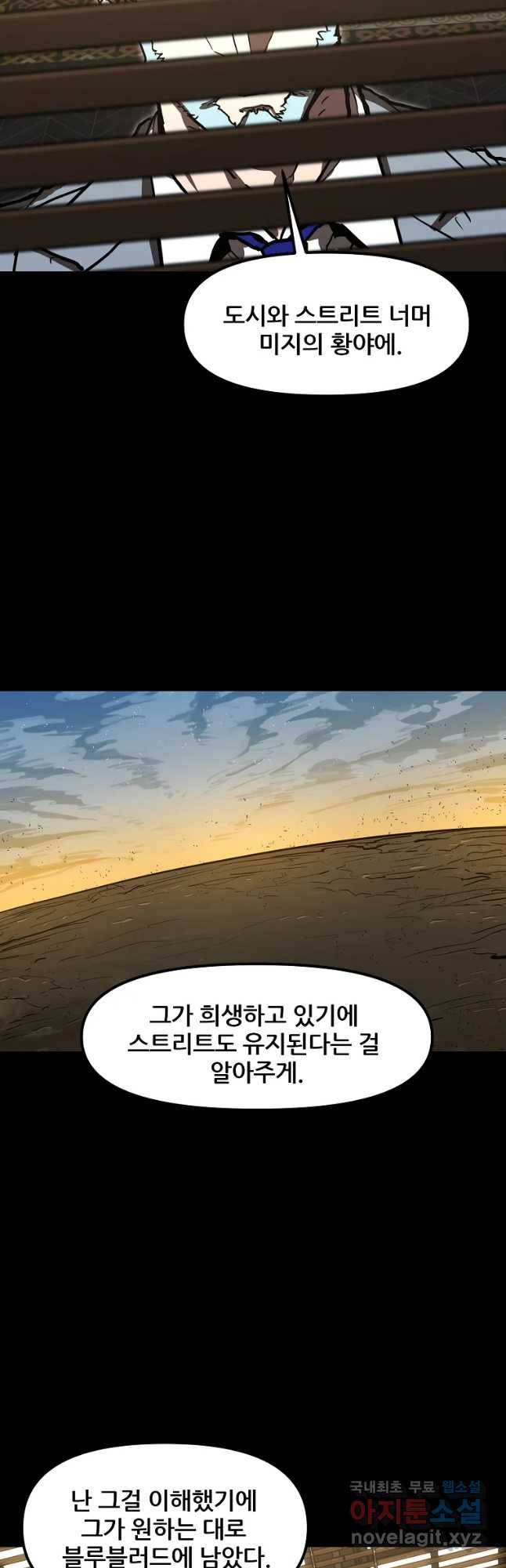 레드라인 33화 22