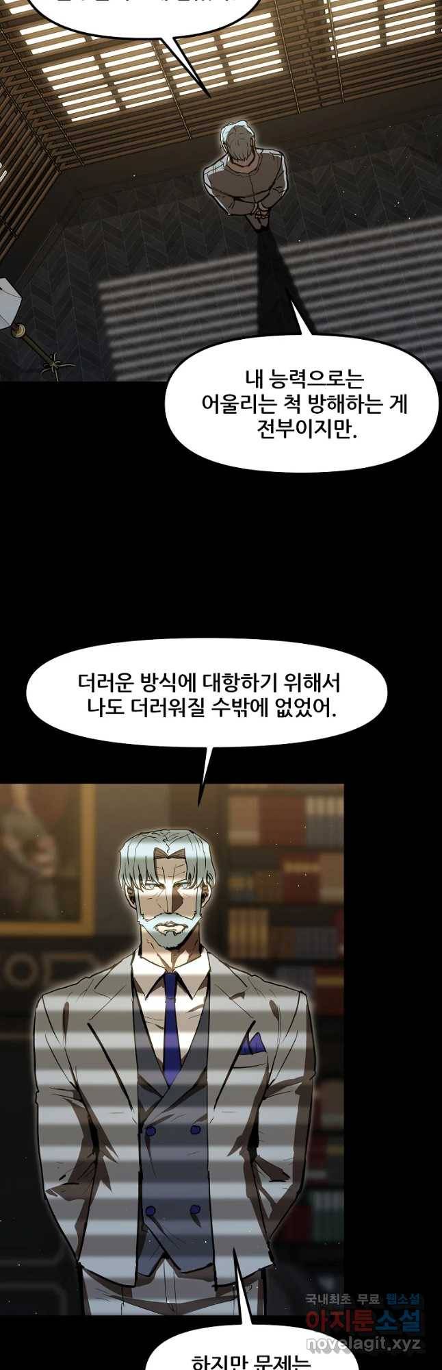 레드라인 33화 23