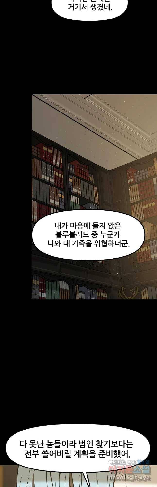레드라인 33화 24