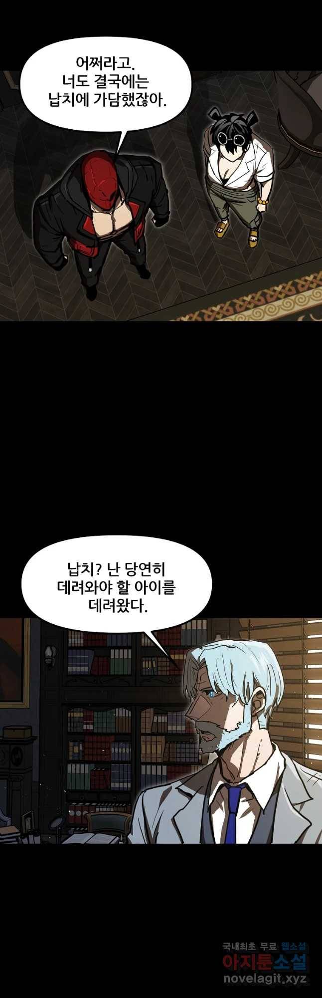 레드라인 33화 26