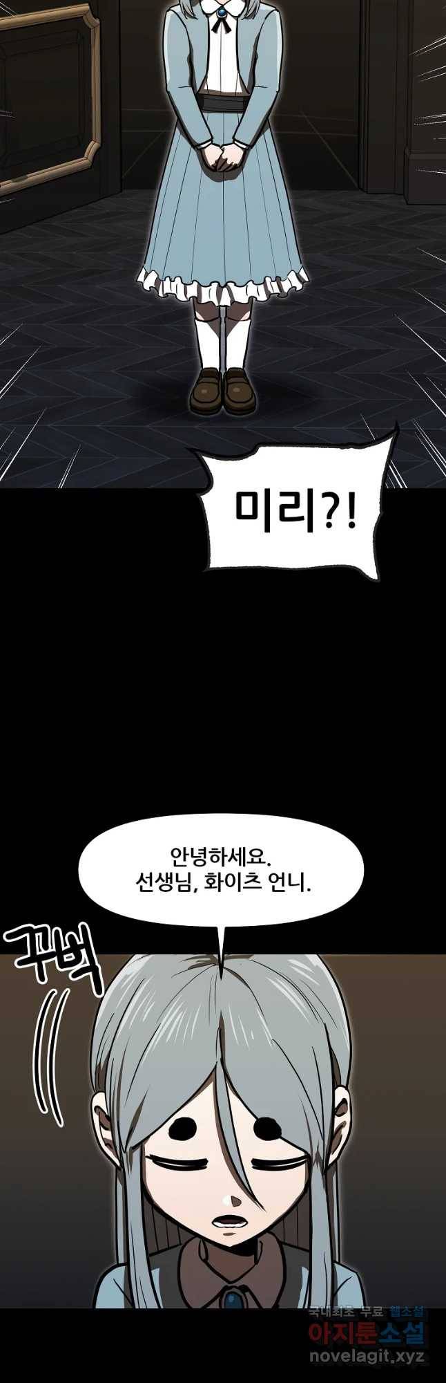 레드라인 33화 29