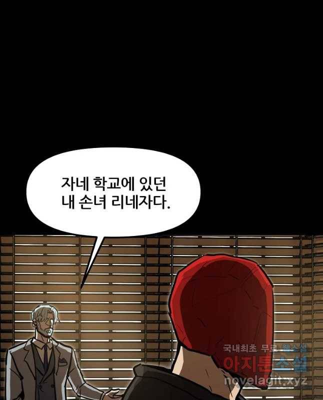 레드라인 33화 30