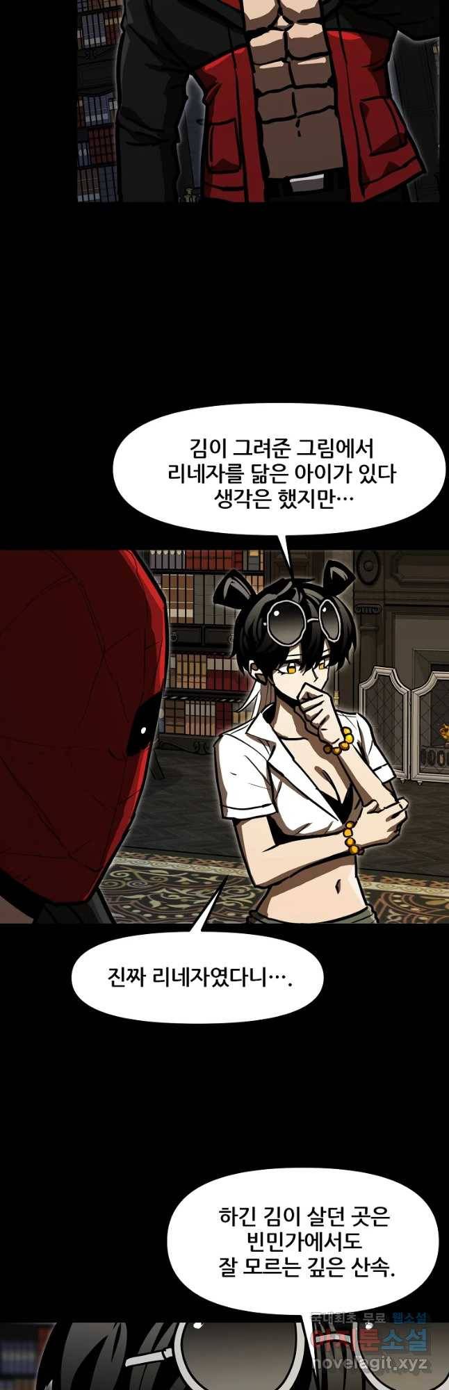 레드라인 33화 32
