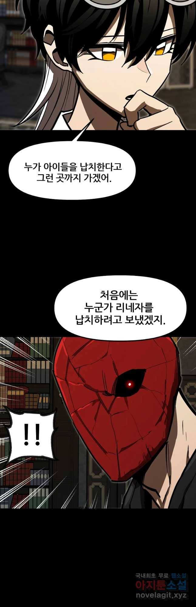 레드라인 33화 33