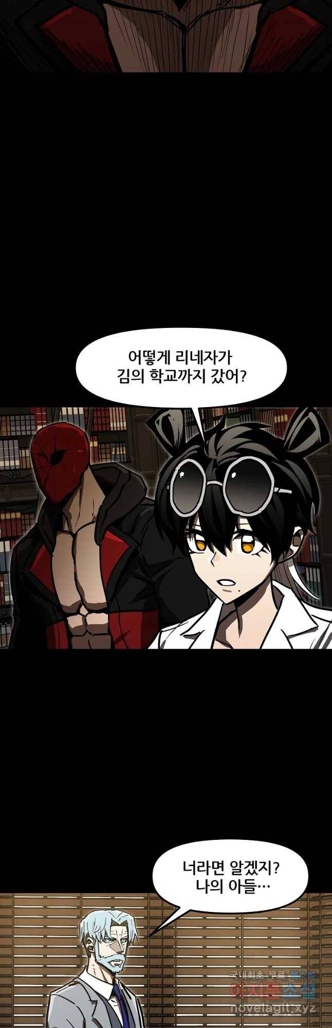 레드라인 33화 36