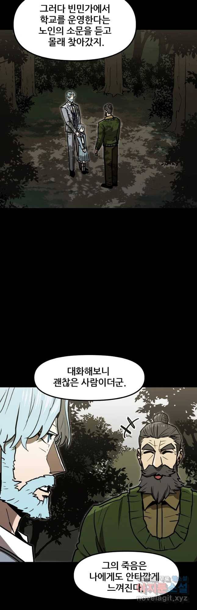 레드라인 33화 38
