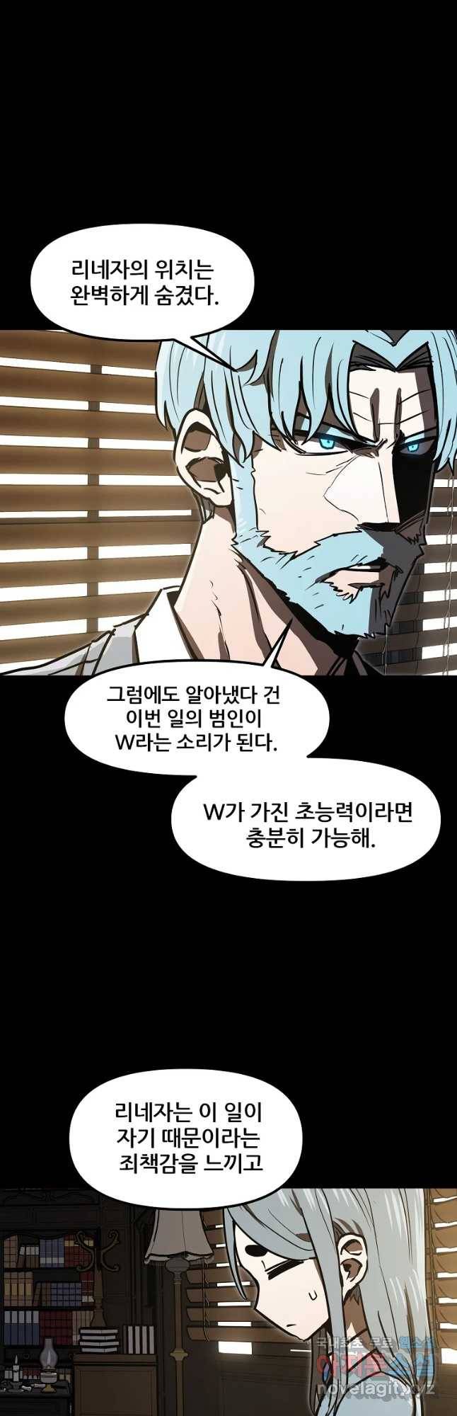 레드라인 33화 39