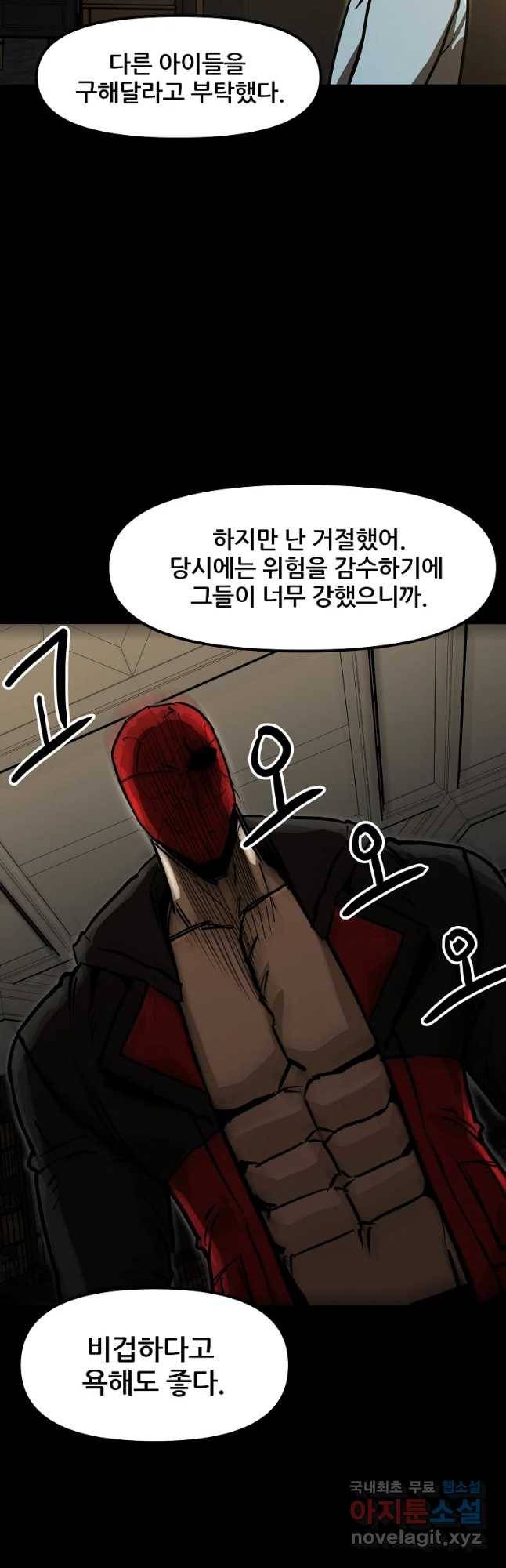 레드라인 33화 40