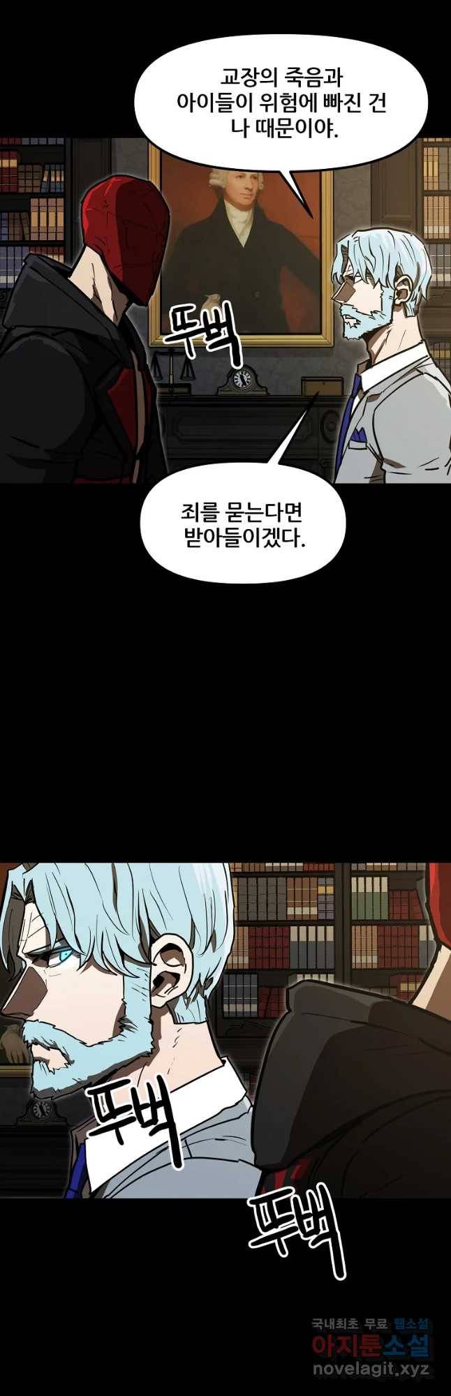 레드라인 33화 41