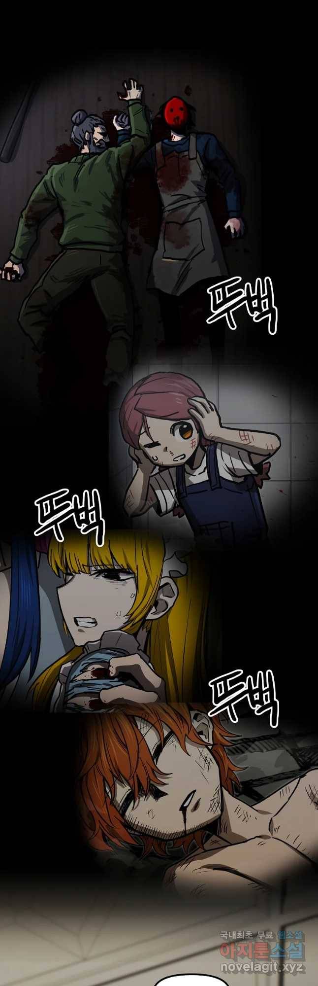 레드라인 33화 42