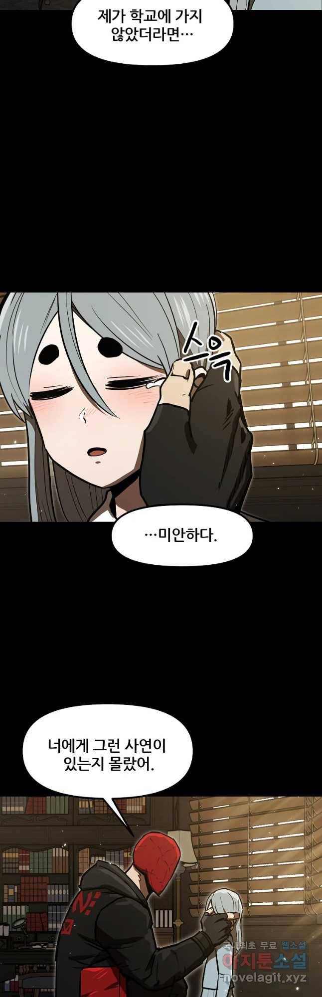 레드라인 33화 44