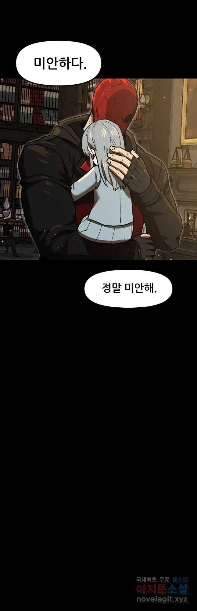레드라인 33화 47