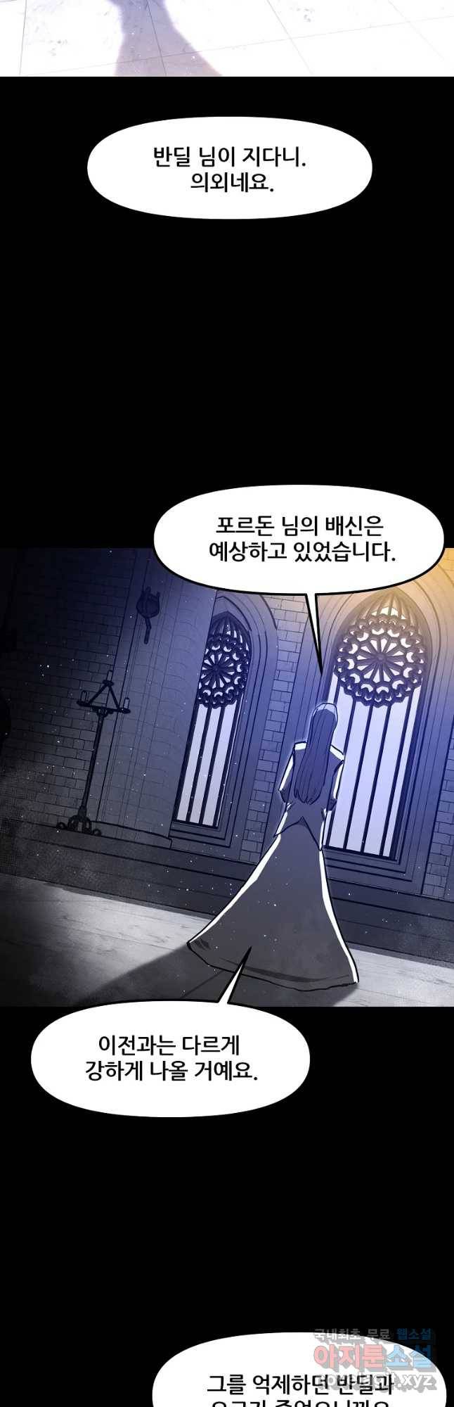 레드라인 33화 49