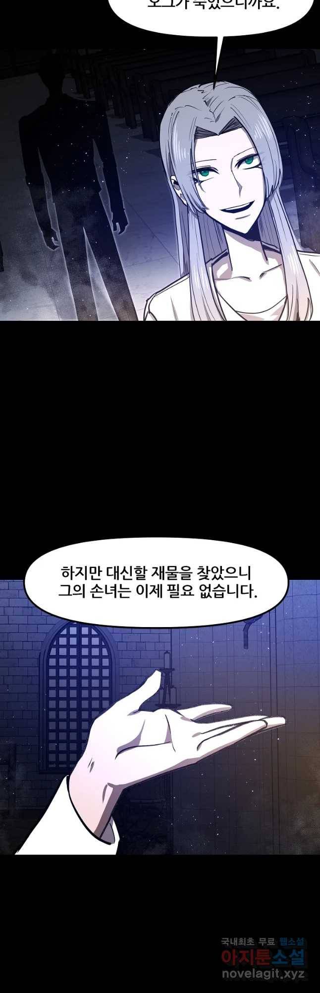 레드라인 33화 50
