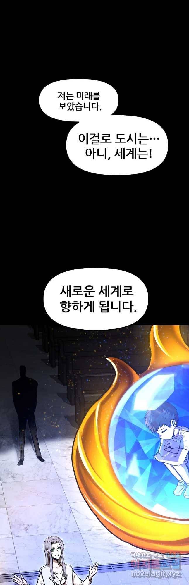 레드라인 33화 51
