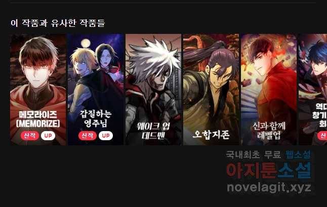 레드라인 33화 53