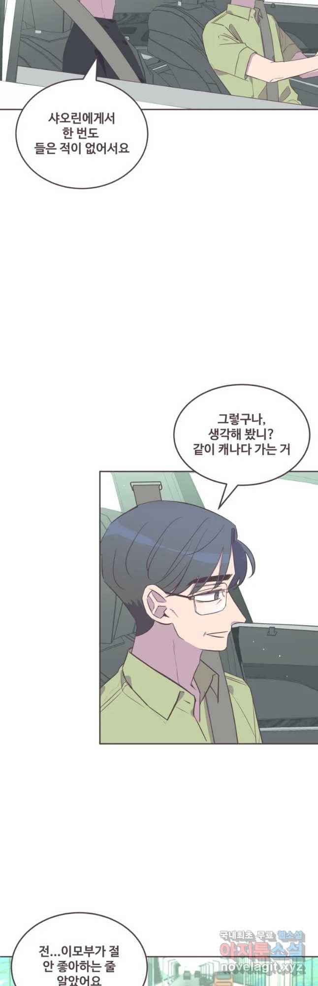 너에게 가는 거리 2091km 77화 2