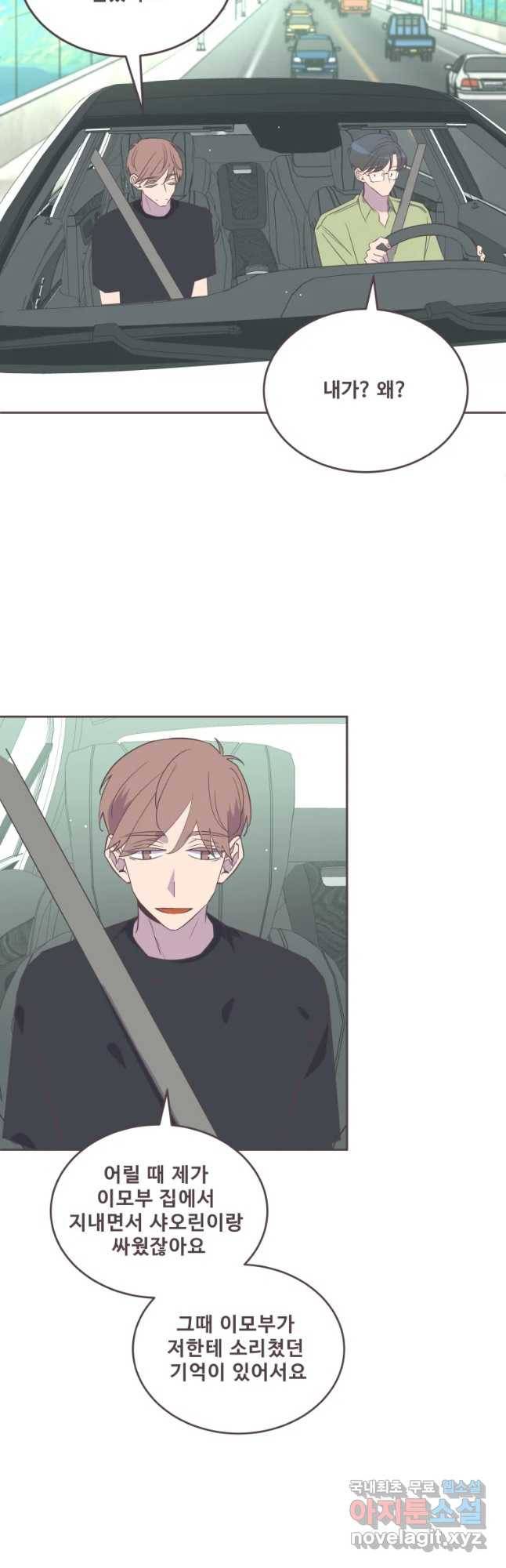 너에게 가는 거리 2091km 77화 3