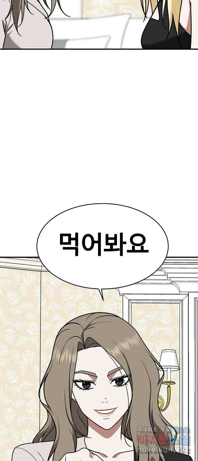 나를 바꿔줘 하나영 15 3