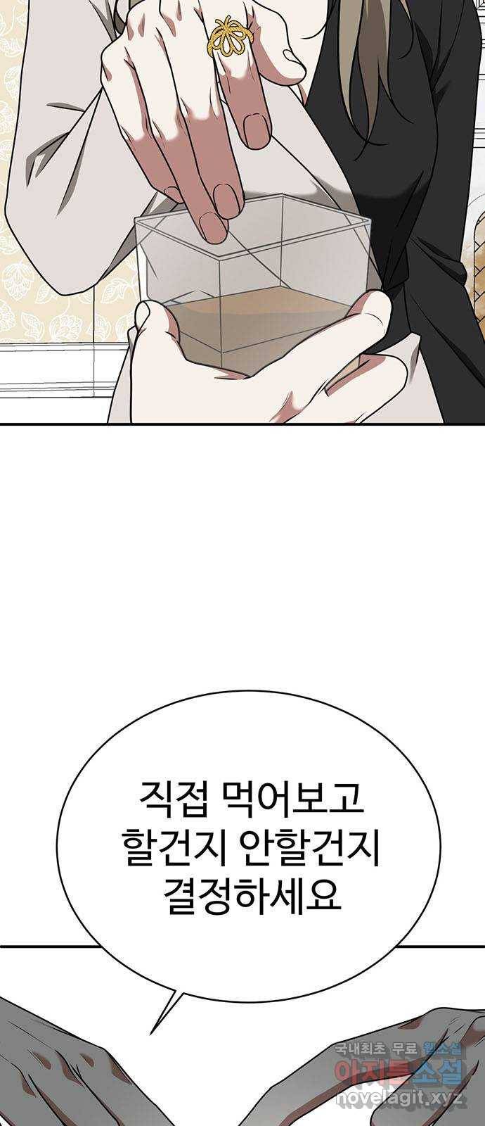 나를 바꿔줘 하나영 15 4