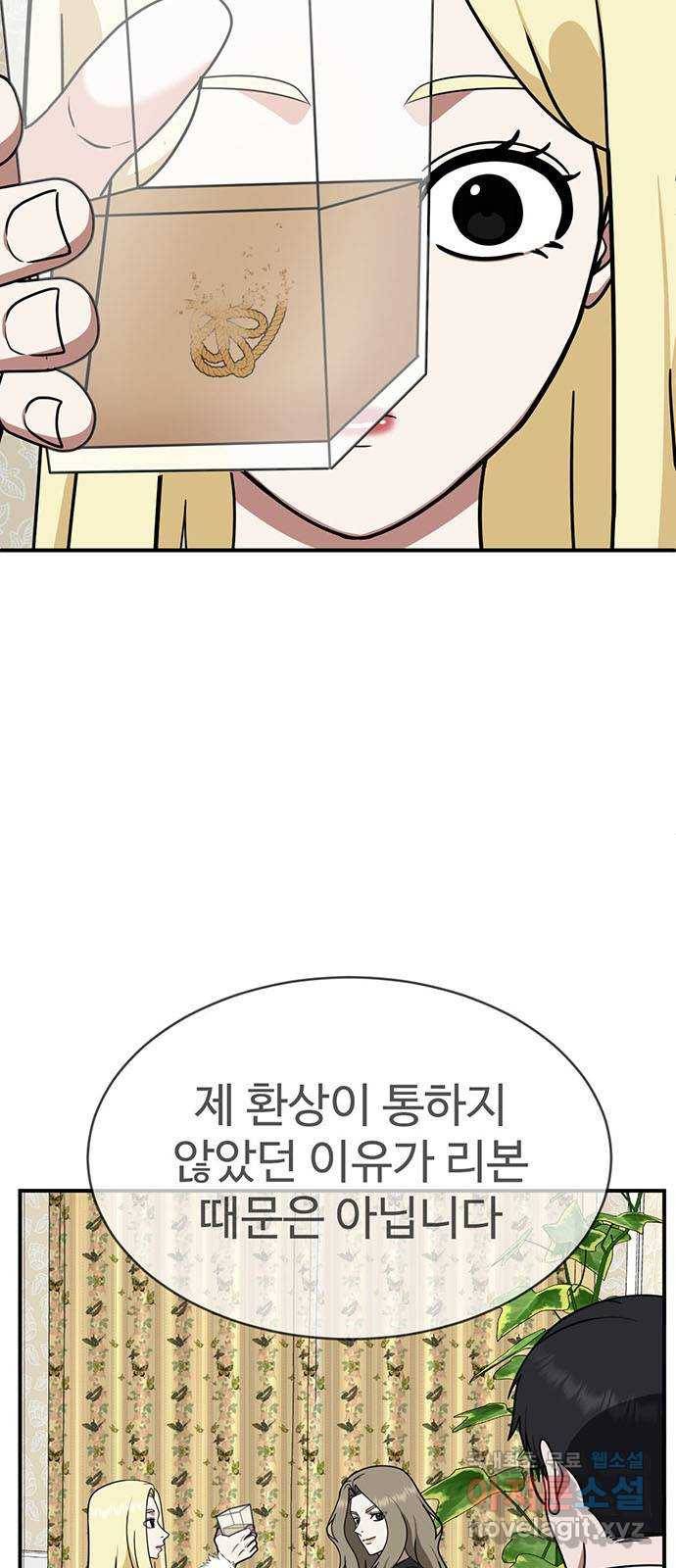 나를 바꿔줘 하나영 15 6