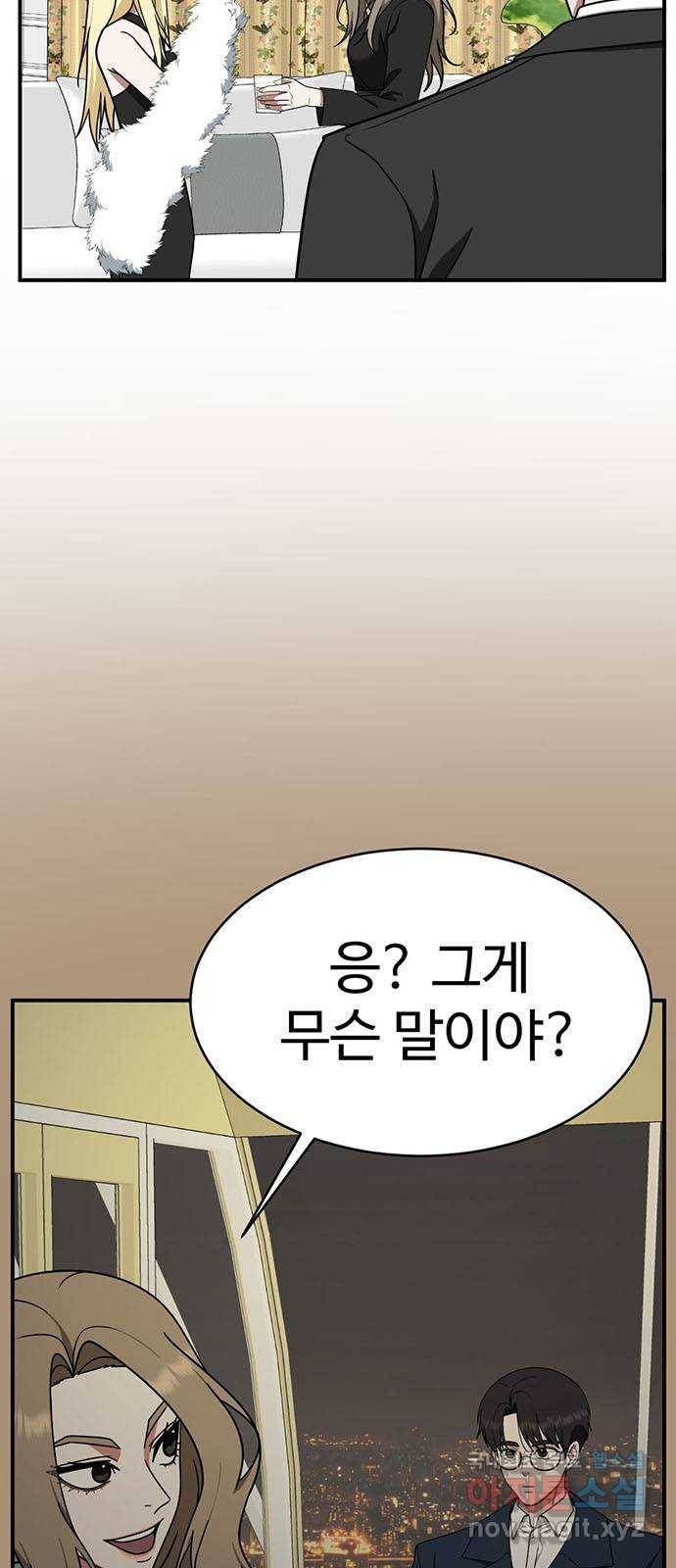 나를 바꿔줘 하나영 15 7