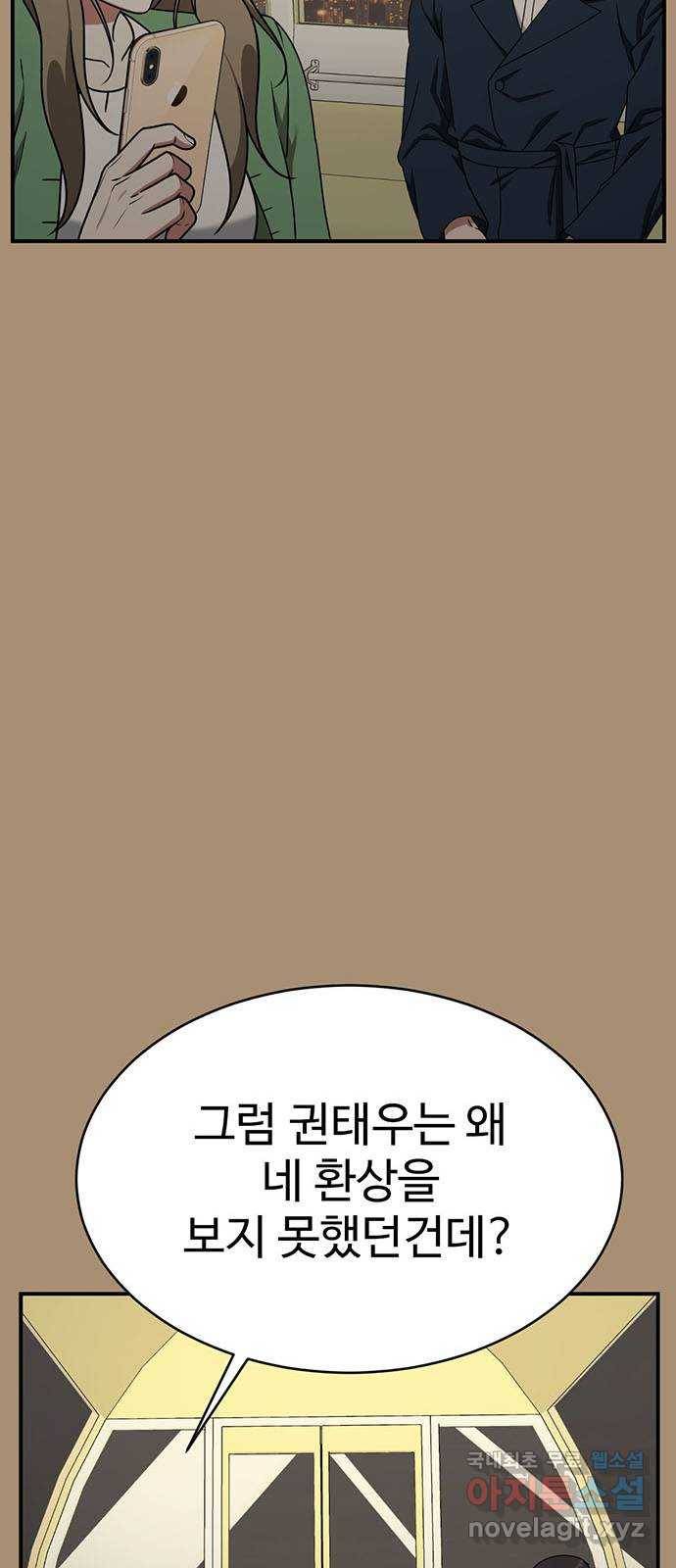 나를 바꿔줘 하나영 15 8
